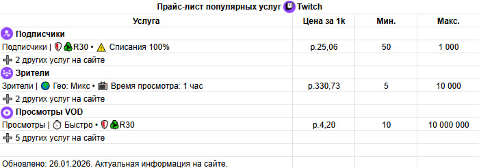 twitch.jpg